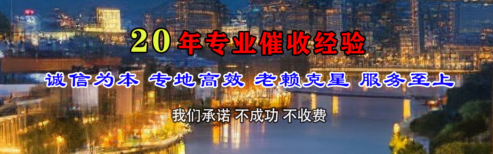 绩溪要债公司