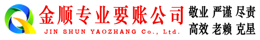 绩溪要债公司